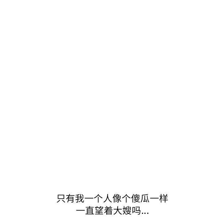 大嫂第23话