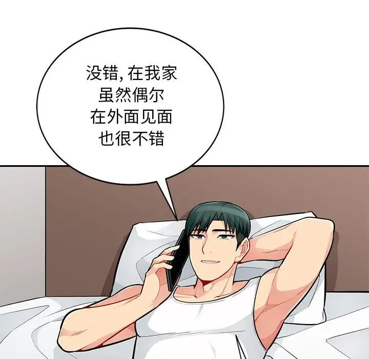 我的继母是寡妇第47话