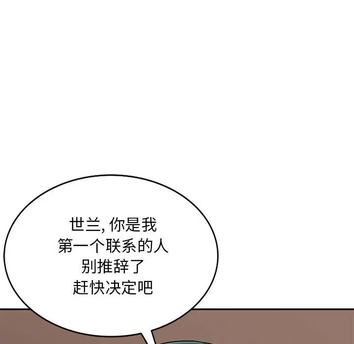 我的继母是寡妇第47话