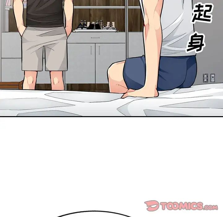 我的继母是寡妇第47话