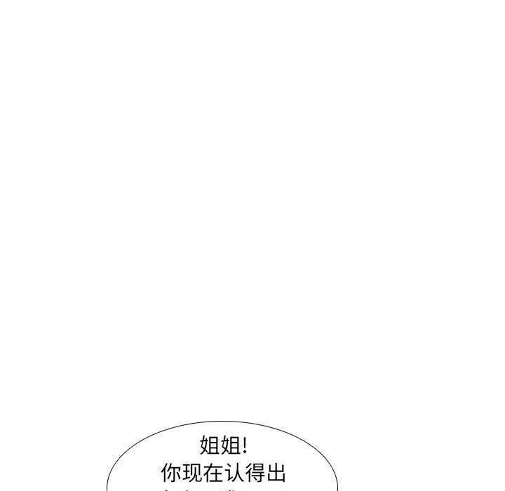 大嫂第23话