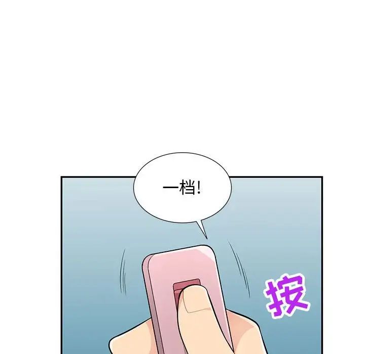 我的继母是寡妇第47话
