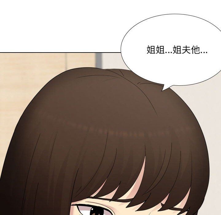 大嫂第23话
