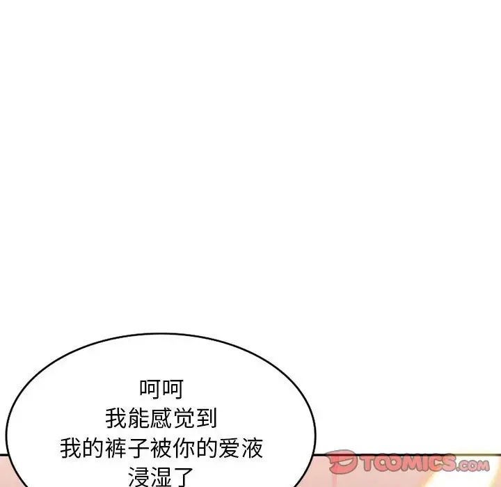 我的继母是寡妇第47话