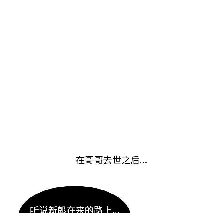 大嫂第23话