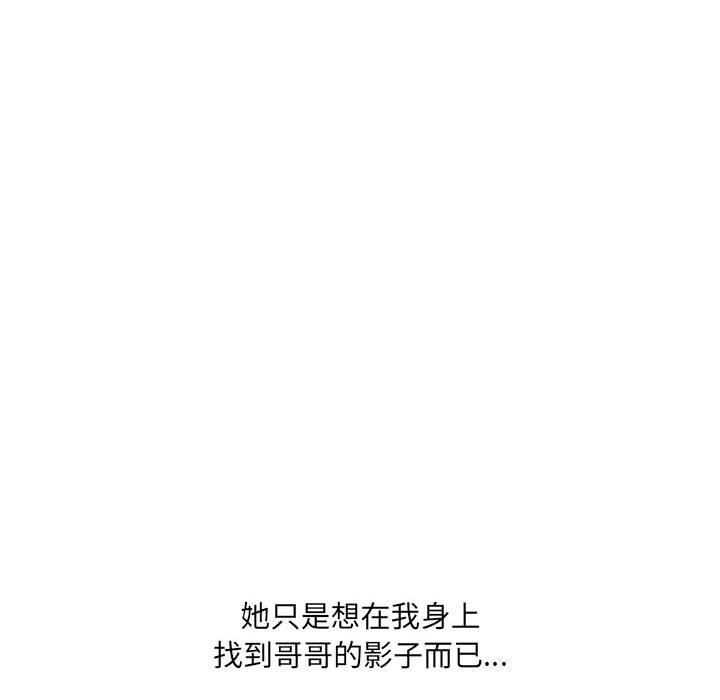 大嫂第23话