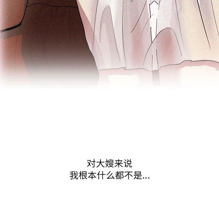 大嫂第23话