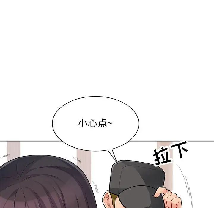 我的继母是寡妇第47话
