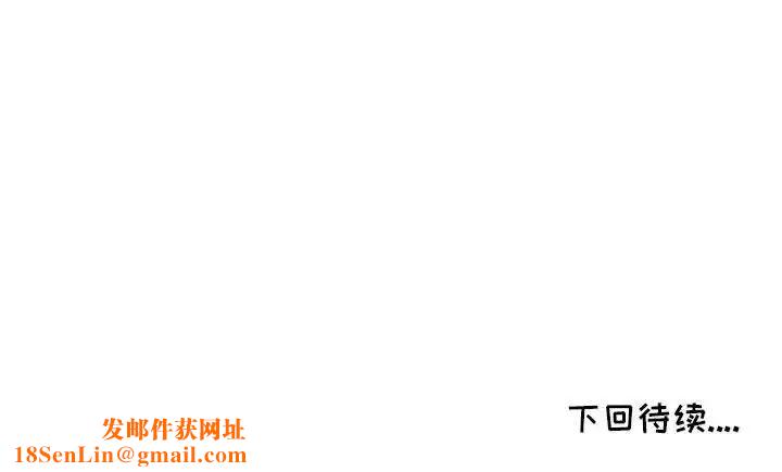 我的继母是寡妇第47话