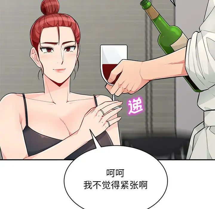 我的继母是寡妇第48话