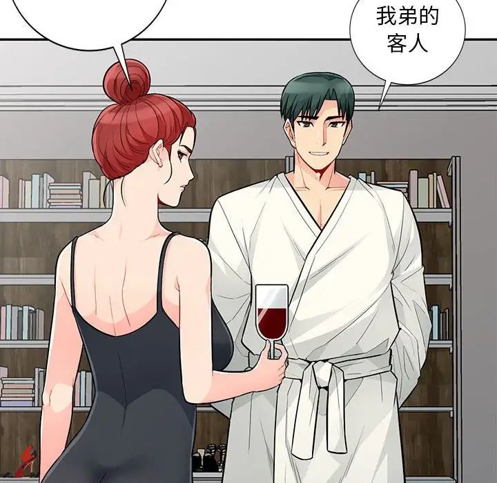 我的继母是寡妇第48话