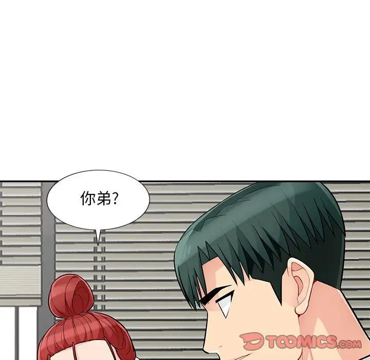 我的继母是寡妇第48话