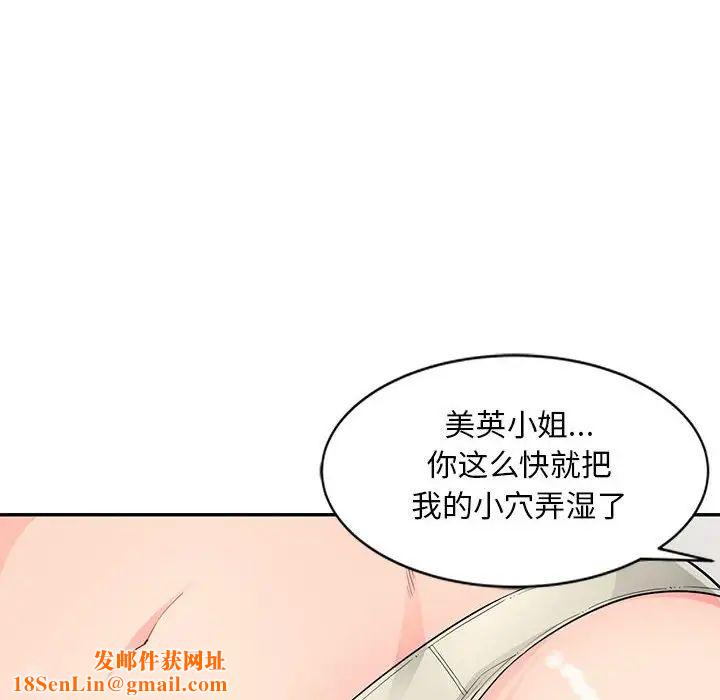 我的继母是寡妇第48话