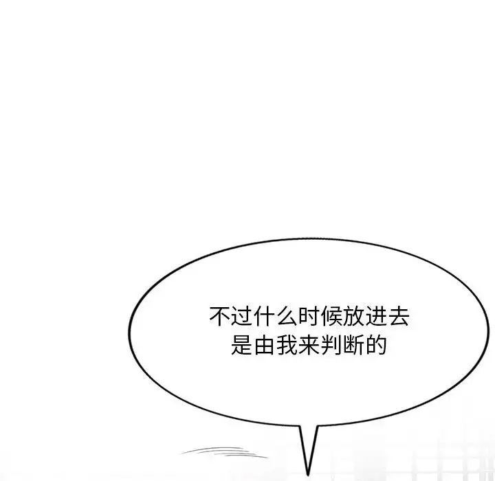 我的继母是寡妇第48话