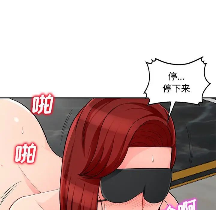 我的继母是寡妇第48话