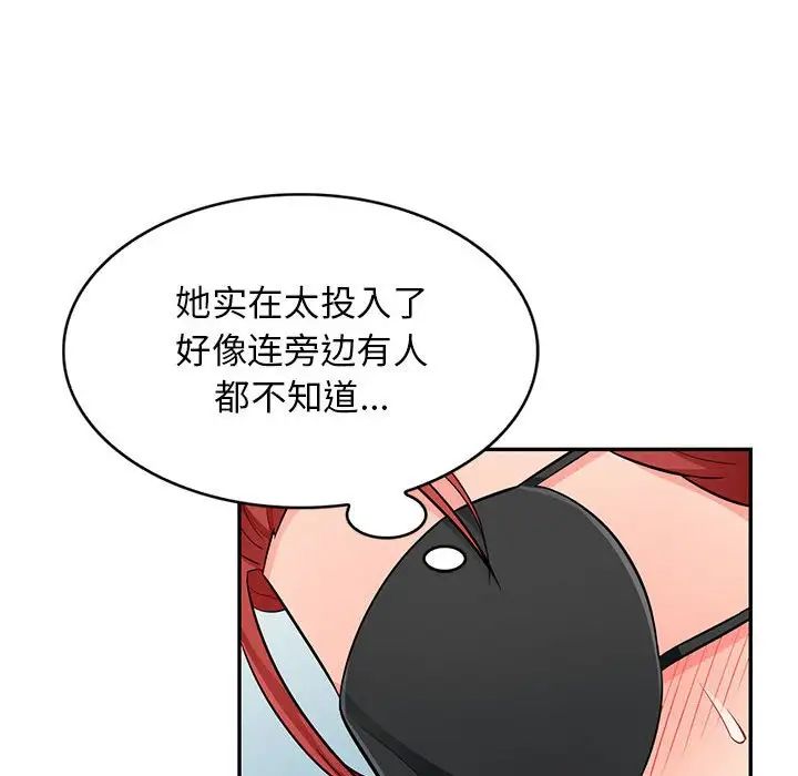 我的继母是寡妇第48话