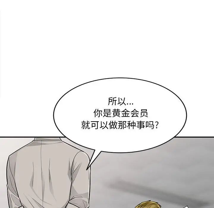 我的继母是寡妇第49话