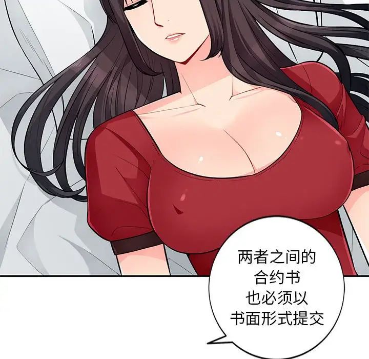 我的继母是寡妇第49话