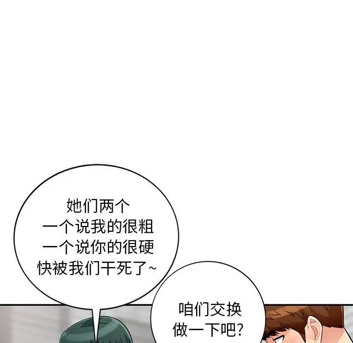 我的继母是寡妇第49话