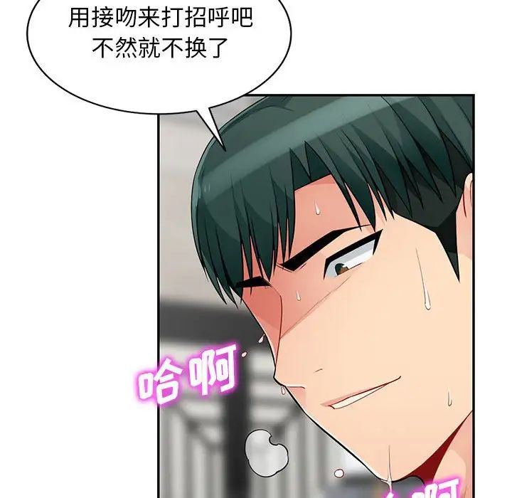 我的继母是寡妇第49话