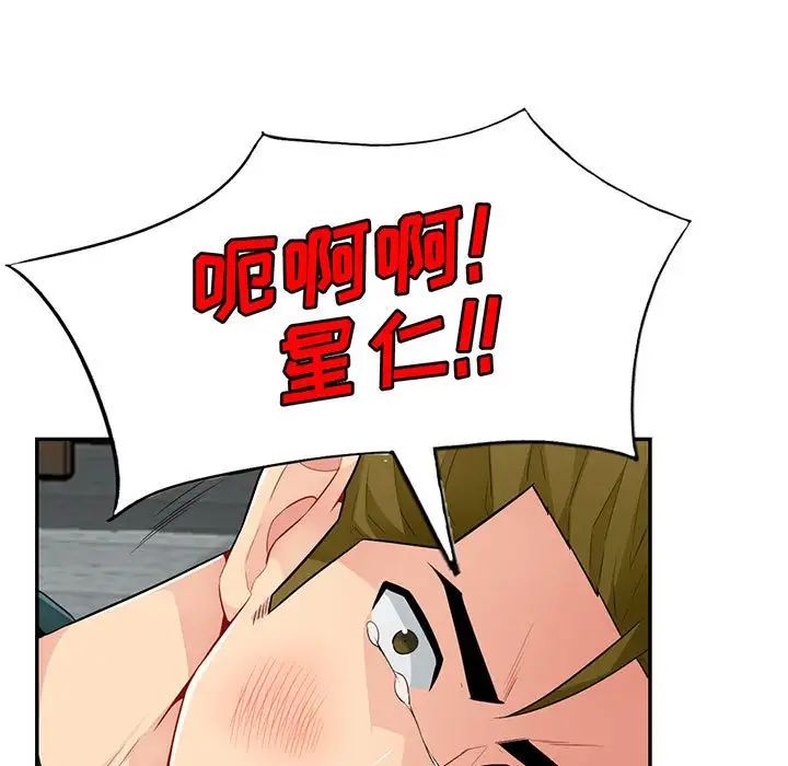 我的继母是寡妇第50话