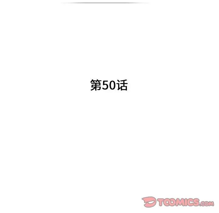 我的继母是寡妇第50话