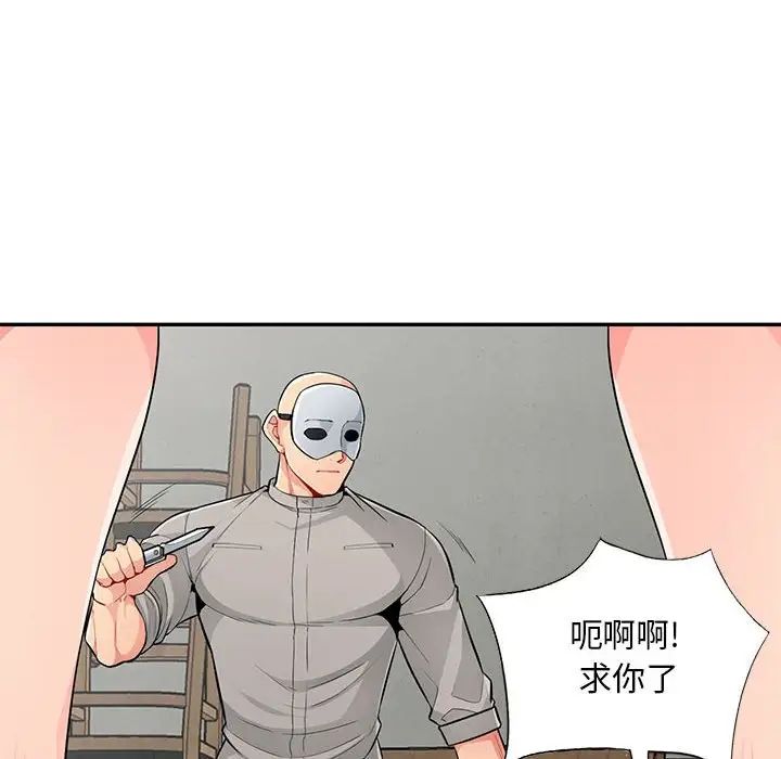 我的继母是寡妇第50话