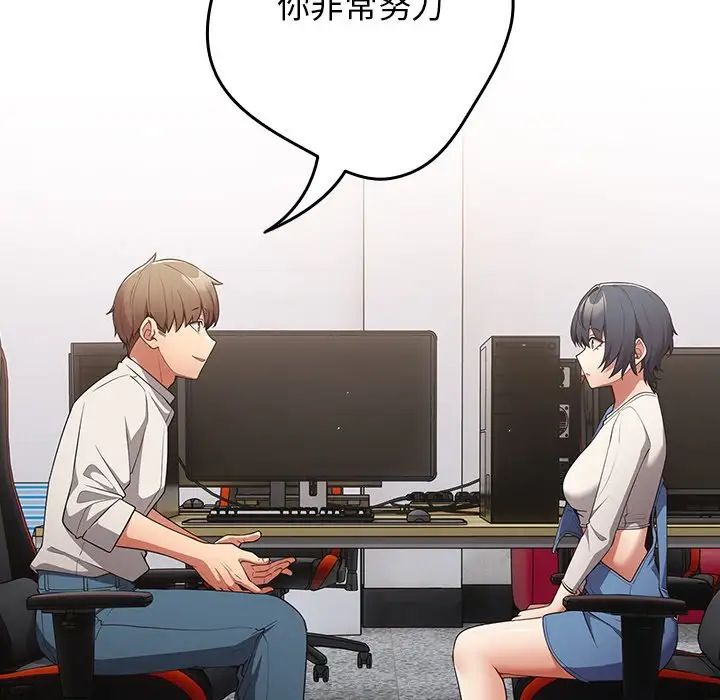 游戏规则我来定第20话