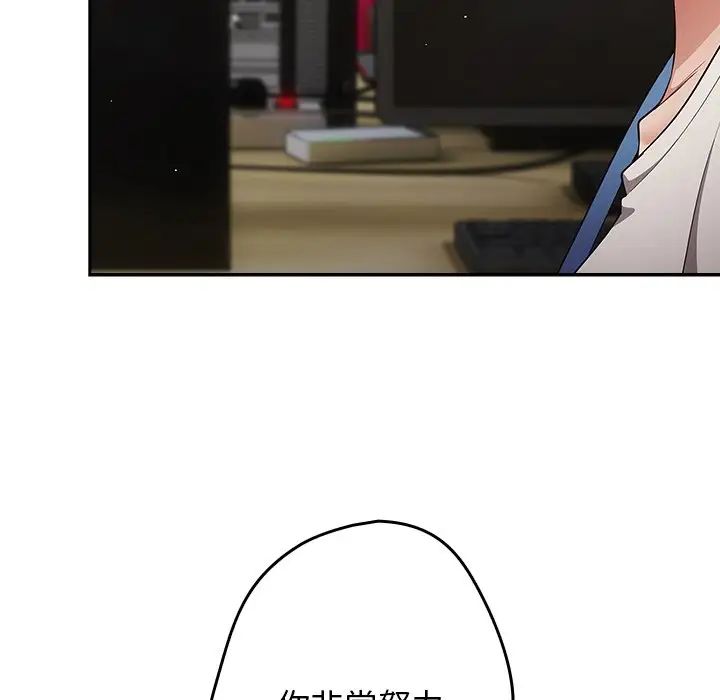 游戏规则我来定第20话