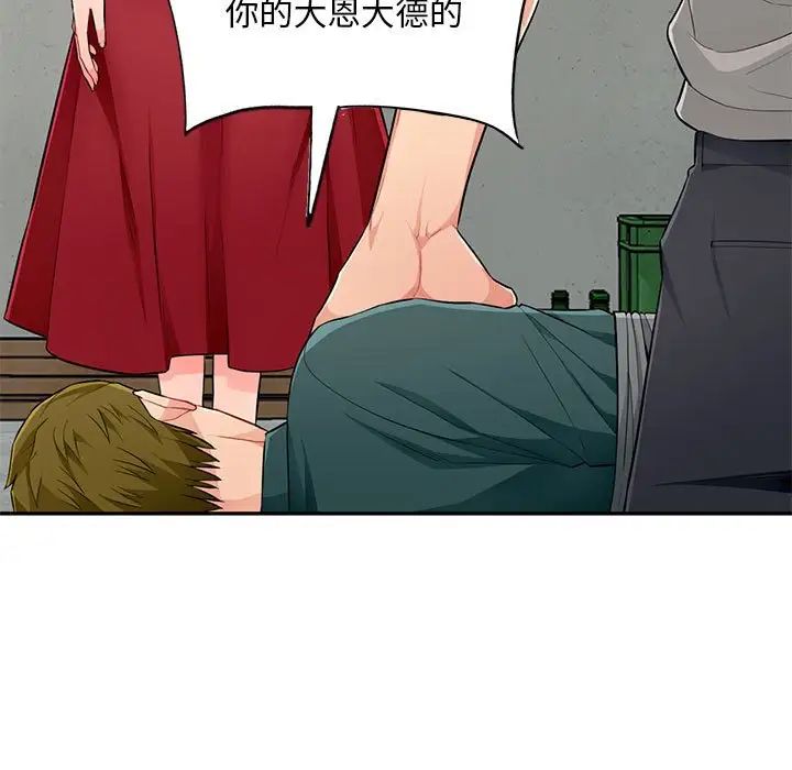 我的继母是寡妇第50话