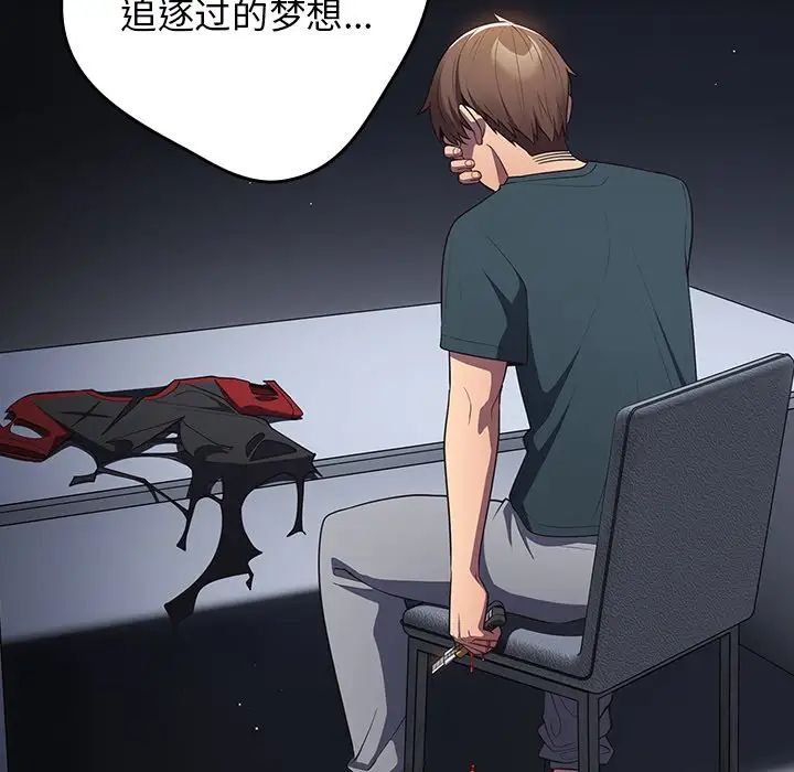 游戏规则我来定第20话