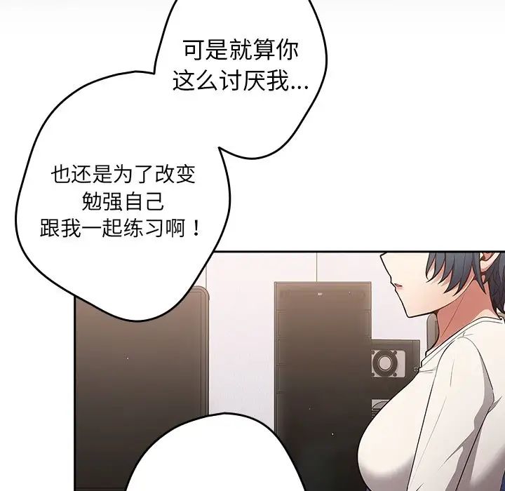 游戏规则我来定第20话