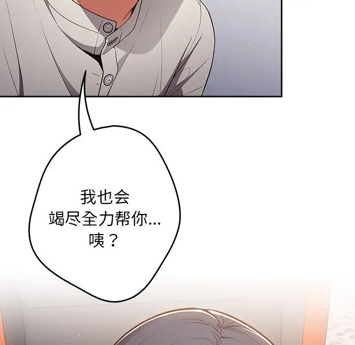 游戏规则我来定第20话