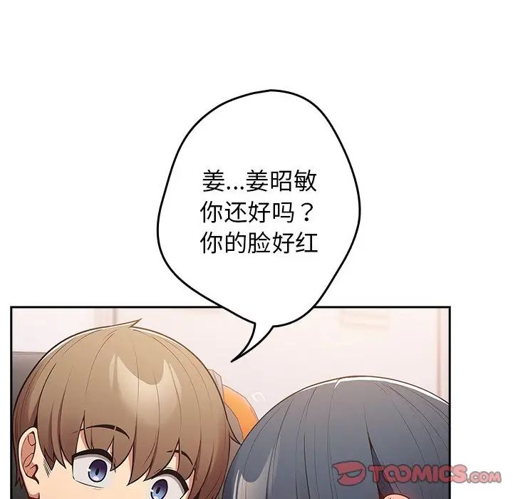 遊戲規則我來定第20話