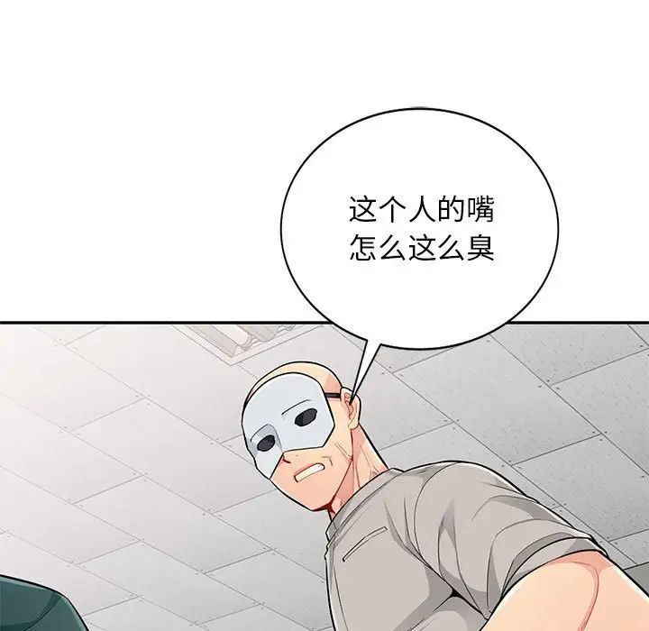 我的继母是寡妇第50话