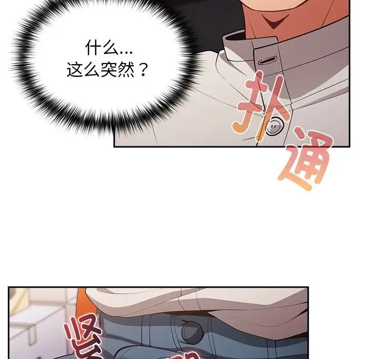 遊戲規則我來定第20話