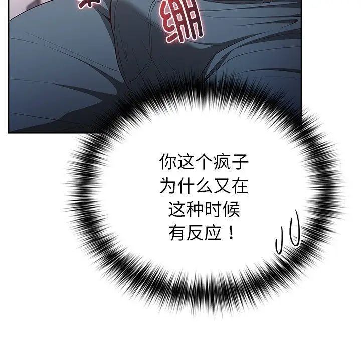 游戏规则我来定第20话