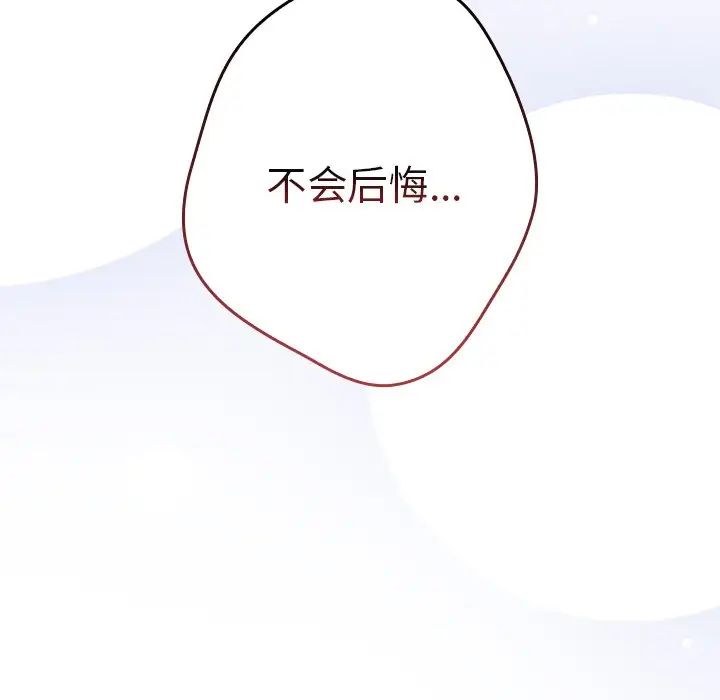 游戏规则我来定第20话