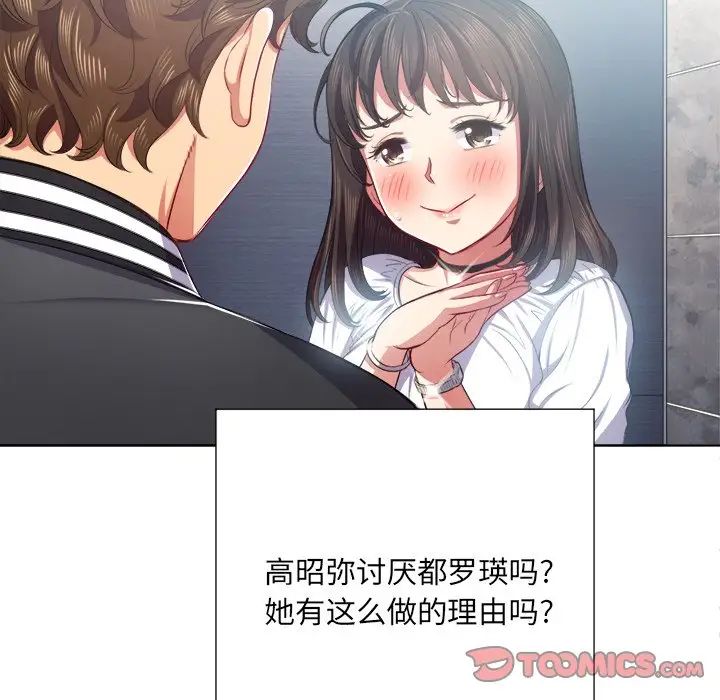 难缠小恶女第21话