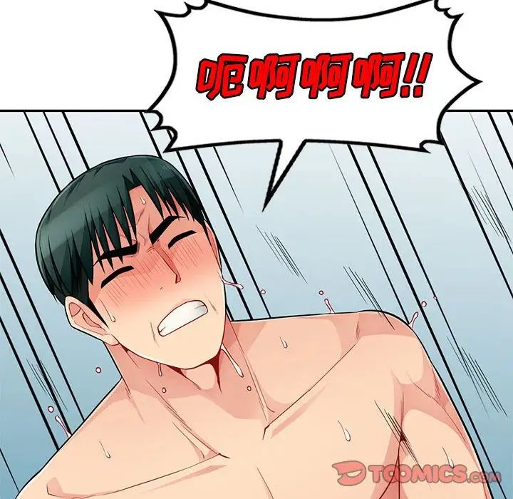 我的继母是寡妇第50话