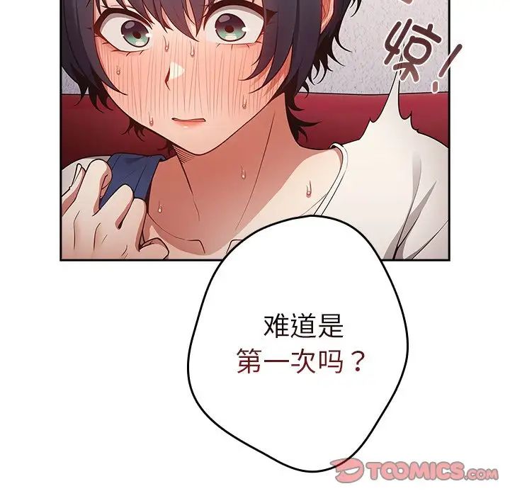 游戏规则我来定第20话