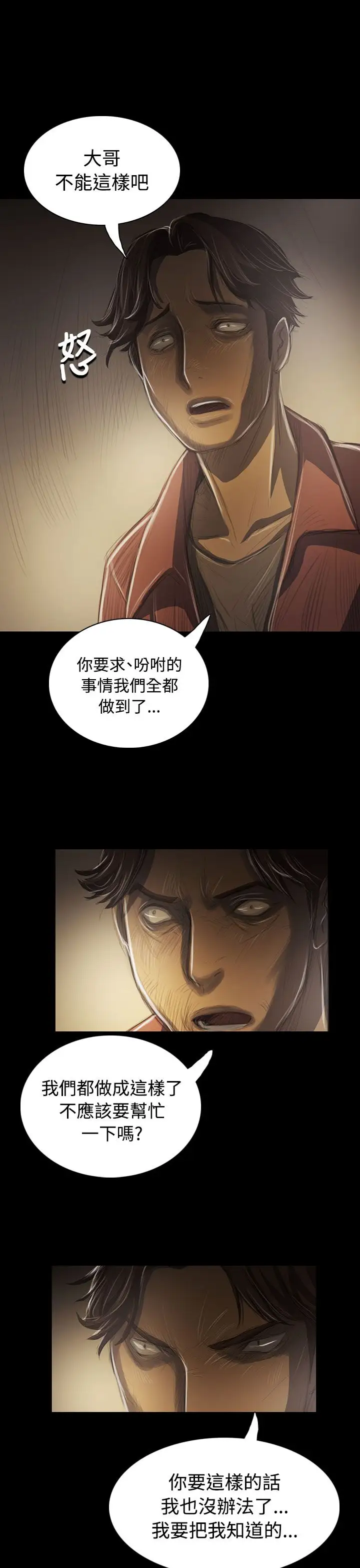 姐姐第42话