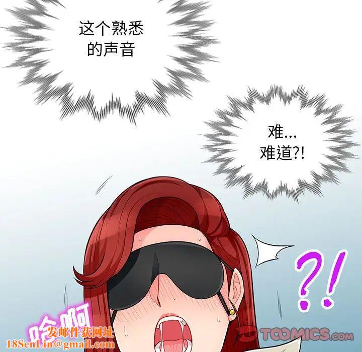 我的继母是寡妇第50话