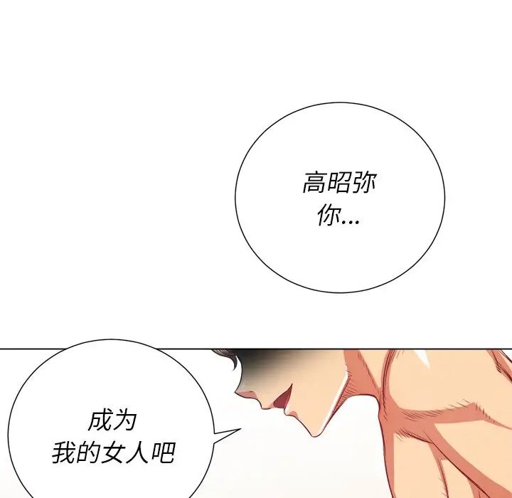 难缠小恶女第21话
