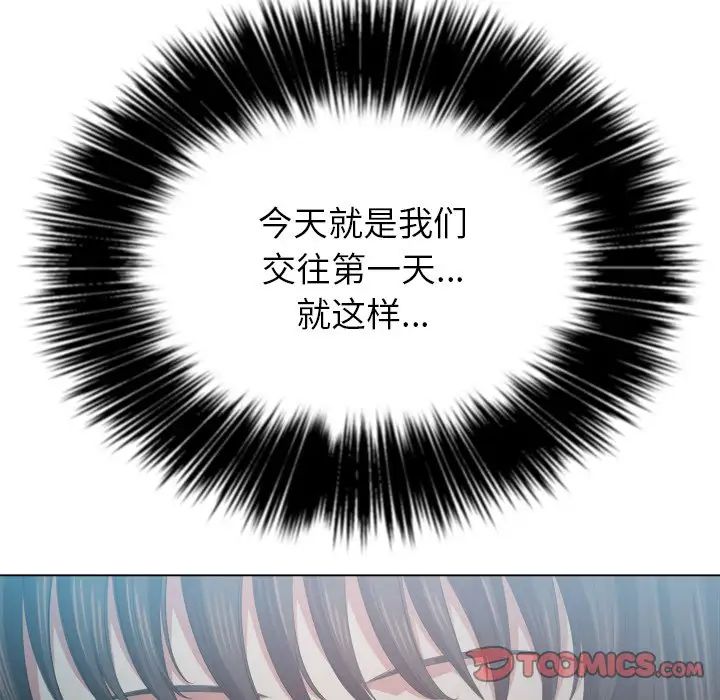 难缠小恶女第21话