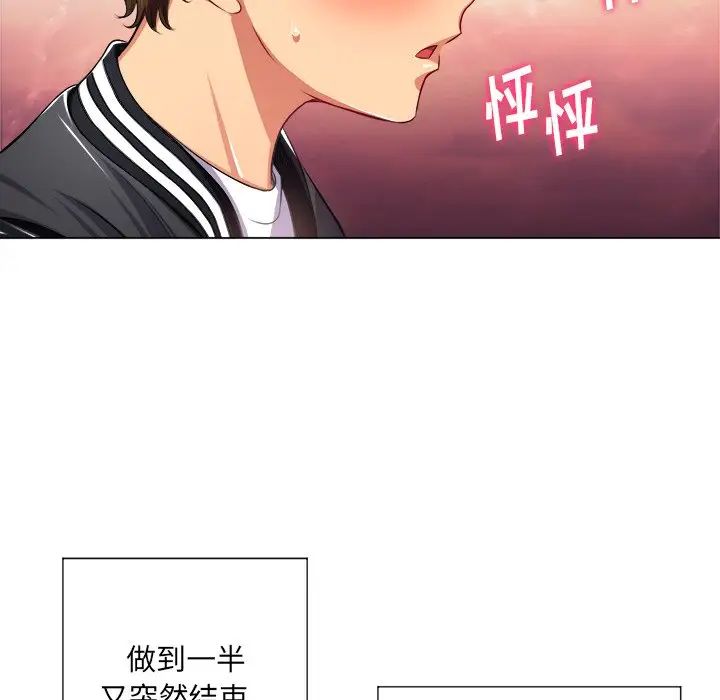 难缠小恶女第21话