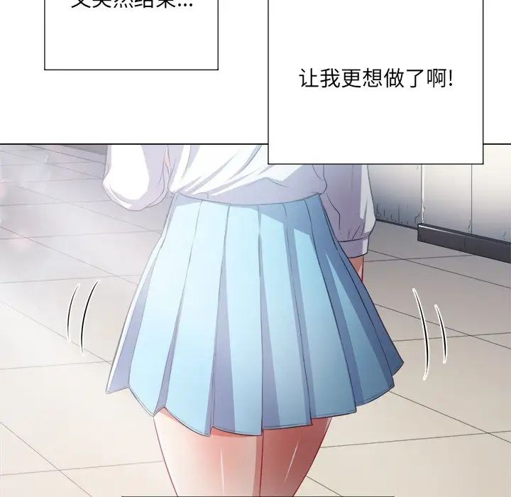 难缠小恶女第21话