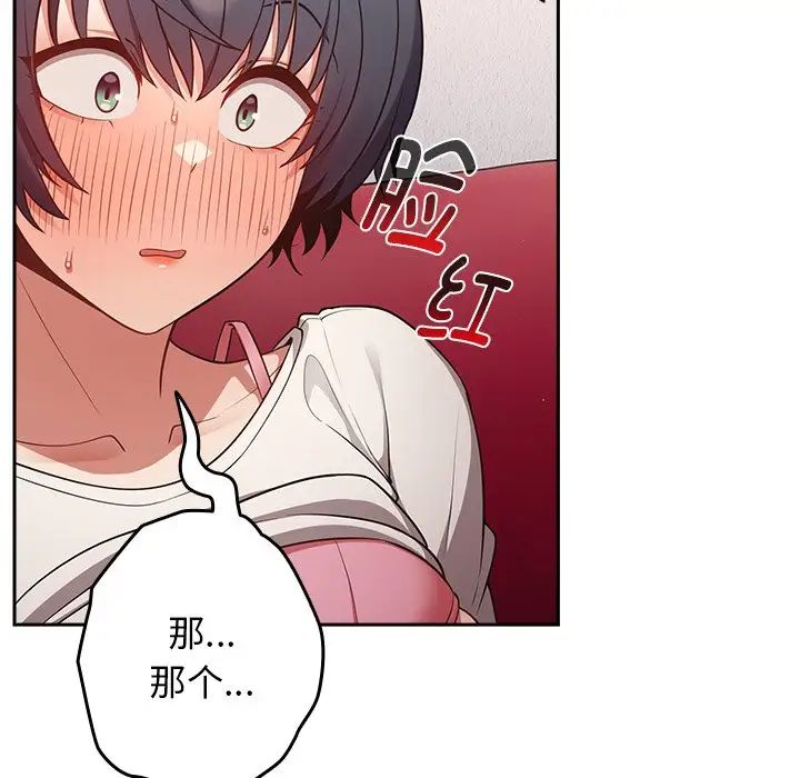 游戏规则我来定第20话