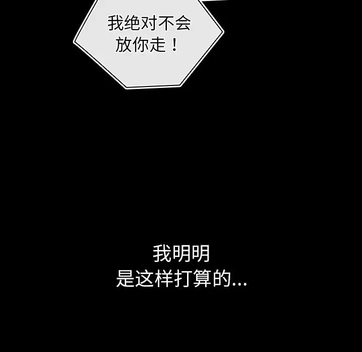 游戏规则我来定第21话