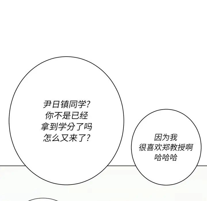 难缠小恶女第21话